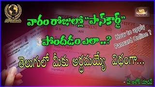 How to get Pancard within 7Days :: Easy way to apply pancard online in Telugu