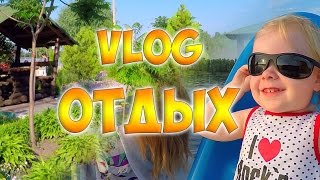 VLOG Прогулка на катамаране | Пляж и Ресторанчик | Детский влог