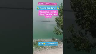 JDA Approved Gated Township Near Chandlai Lake Jaipur ।। आनन्द रेजिडेंसी गेटेड टाउनशिप