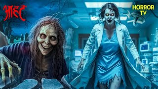 आत्मा क्यों रही है Dr. Reeta को Call? | Aahat | Ghost | Scary | Aahat Season 1