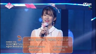 [Vietsub] While Dreaming (꿈을 꾸는 동안 - 夢を見ている間) - Produce 48 Last Ep.