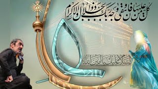 Wajahullah Baqi Rahey ga | وَجۡهُ ٱللَّهِۚ | Allama Ghazanfar Abbas Tonsvi