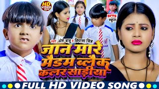 #Video Maroon Color Sadiya Gana | जान मारे मैडम ब्लैक कलर साड़ीया | #Ansh Babu & #Neelkamal Singh