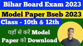 Bihar Board Exam 2023 Model Paper Materials, PDF,Notes | Class 9,10 ,11 and 12th |Bseb Exam 2023 PDF