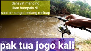 DAHSYATNYA  MANCING IKAN HAMPALA DI SAAT AIR SUNGAI SEDANG MELUAP