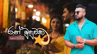 Ran Muduwaka (රන් මුදුවක) - Supun Perera