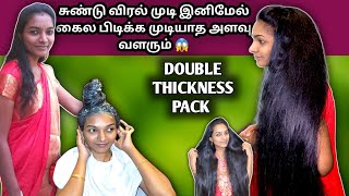 🤫Hair Growth Secret  || 3 மடங்கு முடி வளர்ச்சி இரகசியம் 🤫😍