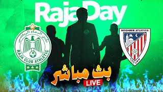 LIVE REACTION - الرجاء الرياضي المغرب التطواني - بث مباشر🟢