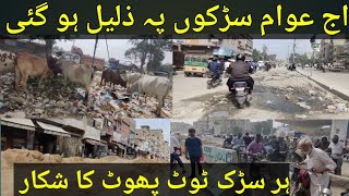 Shehar Ki har Sarak Toot phot ka shikar | Khatarnak Traffic jam | 😱 Rasta nahe Mil Raha