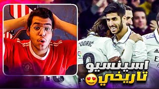 رده فعل مباشره ⚪️ | ريال مدريد يعود للانتصار امام فالنسيا .. (( اسينسيو 🚀 🔥! ))