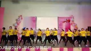 DJ情歌2019／mix dance／Mandy Teo