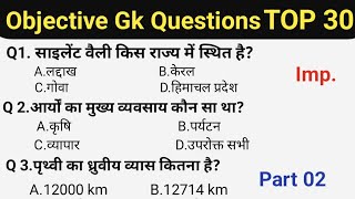 Top 30 GK Questions।। Gk In Hindi। India Gk In Hindi। Hindi Gk Video