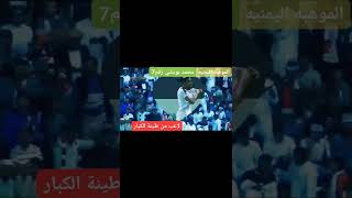 محمد احمد مهدي (بوتشي) الموهبه اليمنيه⚽🇾🇪⁩💔😍