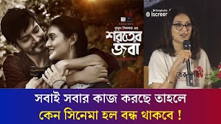 ১৫ দিন না ঘুমিয়ে শুটিং করেছি: কুসুম শিকদার | Kushum​ ​Shikder| Karatoa Entertainment