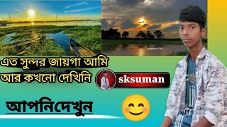 এত সুন্দর _____জায়গা যা____ দেখে_ আপনি_ কখনো _মন ভরে_sksuman_@Suman-c7k__@RASUL_AMAR_JIBON_-$-_-$-$