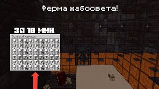 Простая ферма ЖАБОСВЕТА | ферма лягушек Майнкрафт | Minecraft 1.19