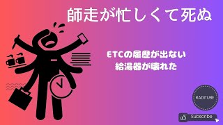 12月14木曜日　「師走が忙しくて死ぬ」　12月ってぶっちゃけツラい