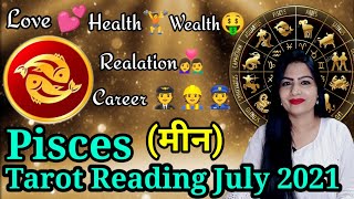 Tarot Card Reading - ♓ Pisces 🐟( Meen / मीन राशि ) July 2021। Tarot Card Reading in Hindi