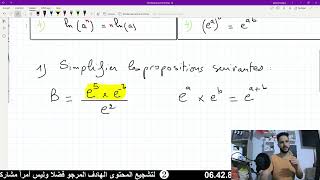 2-تصحيح إمتحان جهوي آداب وعلوم إنسانية fonctions exponentielles