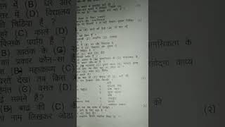 STD 12 Hindi full papar most imp in gujarati medium bord 2023