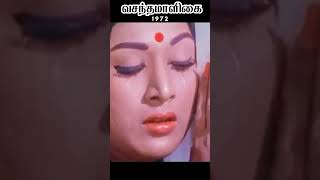 வசந்தமாளிகை | vasantha maligai | 1972 | Sivaji Ganesan | Vanisri | tamil o