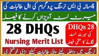 28 DHQs Merit List  | BS Nursing Admission | BS Generic Nursing Admision Merit List finaly Decided