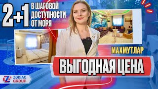 Такие квартиры есть только у нас! Вторичка в Алании Махмутлар. Купить недвижимость в Турции у моря