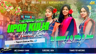 Upar Kulhi Nichu Kulhi Khortha Treding Song Tapori Humming Mix Dj Nanda X Dj Jona X Dj SMp