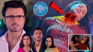 ঝিনুক আর নেই, এবার কি শেষ হবে এখানে আকাশ নীল? !! Ekhane Akash Neel Today Episode