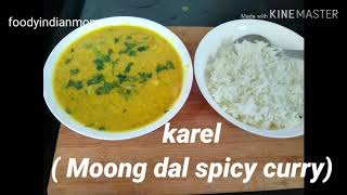 Karel (Moong Dal Spicy Curry )| घर में सब्जियां हो जाए खत्म,बनाए यह स्वादिष्ट चटपटी सब्जी