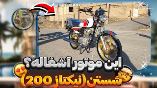 شستن موشک زمینی(نیکتاز 200)🤤🏍️💦این موتور اشغاله؟!🤔🤤