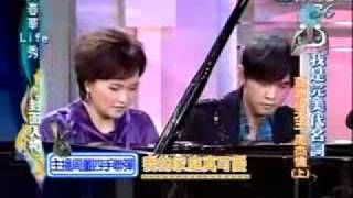 Jaychou  周杰倫 play piano duet " Home, sweet home " - life show 3 5