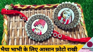 Handmade Photo Rakhi | DIY Personalized Rakhi 2020 |Easy personalized Gift for brother and bhabhi