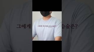 내 어깨가 말린이유? #Shorts