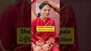 ధూమ్ ధామ్ గా నాగచైతన్య, శోభిత పెళ్లి | Naga Chaitanya Shobitha Wedding #sobithadhulipala