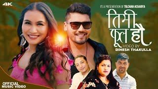 Timi Phul Hau | Tilchan Acharya • Pabitra Acharya Ft. Dinesh Thakulla • Srijana Gharti New Song 2080