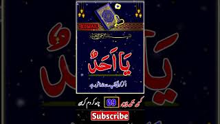 Islamic video sahna pind #allah #wazifa #trending #subhanallah #religion #shortsvideo #viralvideo