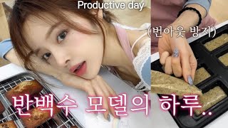 인생이 재미 없으시다구요 ..? 무기력 이겨내는 방법🧚 | Vlog