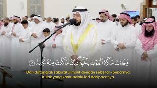 SURAT QAF FULL - Ahmad Alnufais