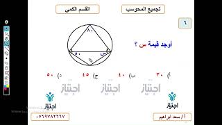 تجميعات المحوسب الجديدة كمي محاضرة 6 الجزء الأول السؤال 6 أ سعد ابرهيم منصة اجتياز التعليمية