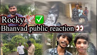 Bhanvad public reaction 🕊️👀 !! ROCKY KABUTAR BAIK SHATE !! #bhanvad #publicreaction #publinterview