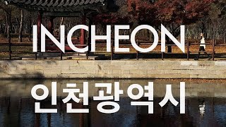 Incheon: Chinatown & Wolmido Island | 인천: 차이나타운 & 월미도