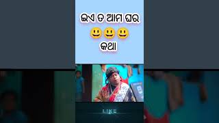 viral odia comedy status video