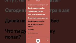 sped up-туда сюда #гоуврек @dolinovmax #залети #tiktok #песня #capcut #shorst #speedup