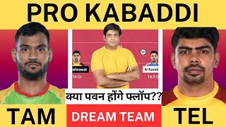 TAM vs TEL Kabaddi Dream11 Prediction, Tamil Thalaivas vs Telugu Titans Dream11 Team