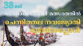 38th Santhosh Trophy Boat Race at Chennithala | Shaiju Damodaran |Saji Cherian |Ramesh Chennithala