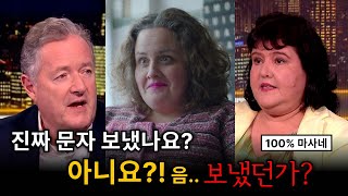 베이비 레인디어 실제 스토커에게 물어보니 돌아온 충격적인 대답