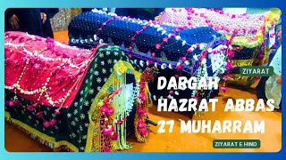 ⚫27 Muharram | Dargah Hazrat Abbas Juloos | Lucknow | Ziyarat e hind |