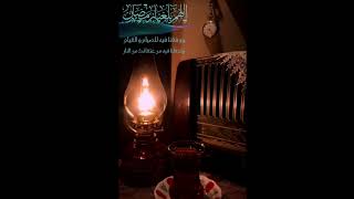 اللهم بلغنا رمضان 🌙 رعد الكردي ✨