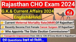 Rajasthan CHO Exam 2024 | Important GK & Current Affairs 2024 | rajasthan cho gk 2024 #rajasthancho